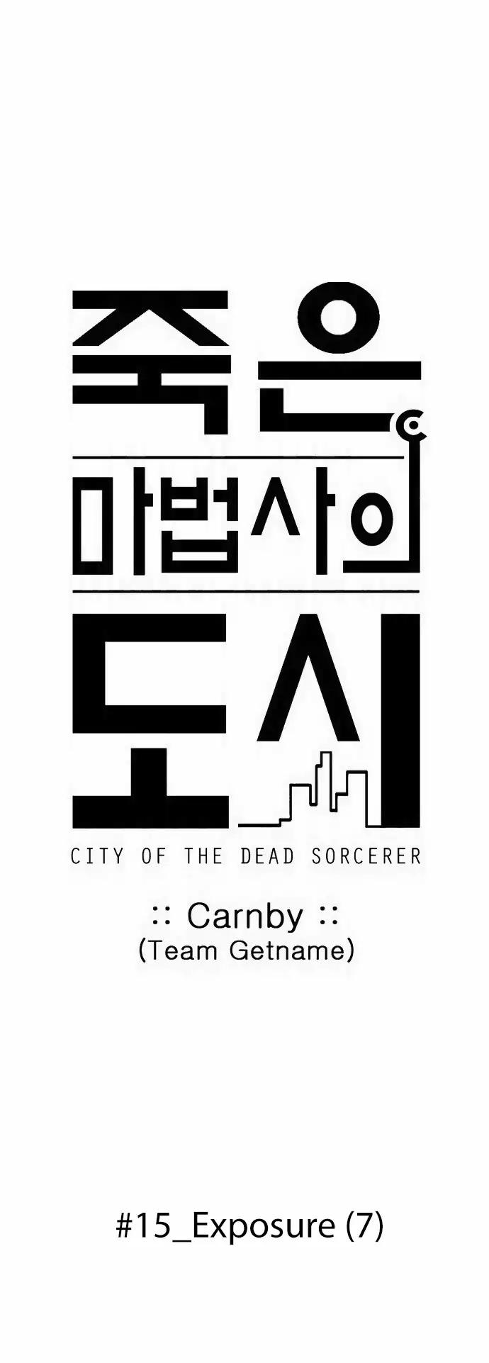 City of Dead Sorcerer Chapter 177 2